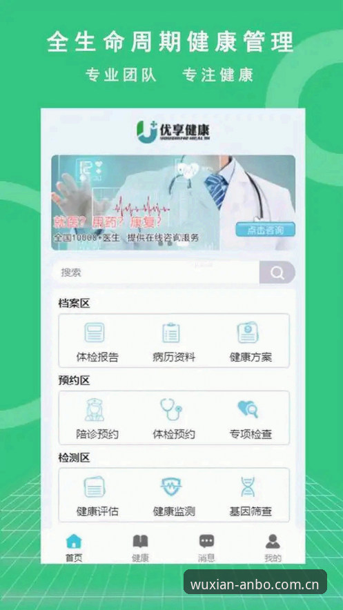 解锁安博体育APP高能体验的实用指南——从下载到深度使用全攻略