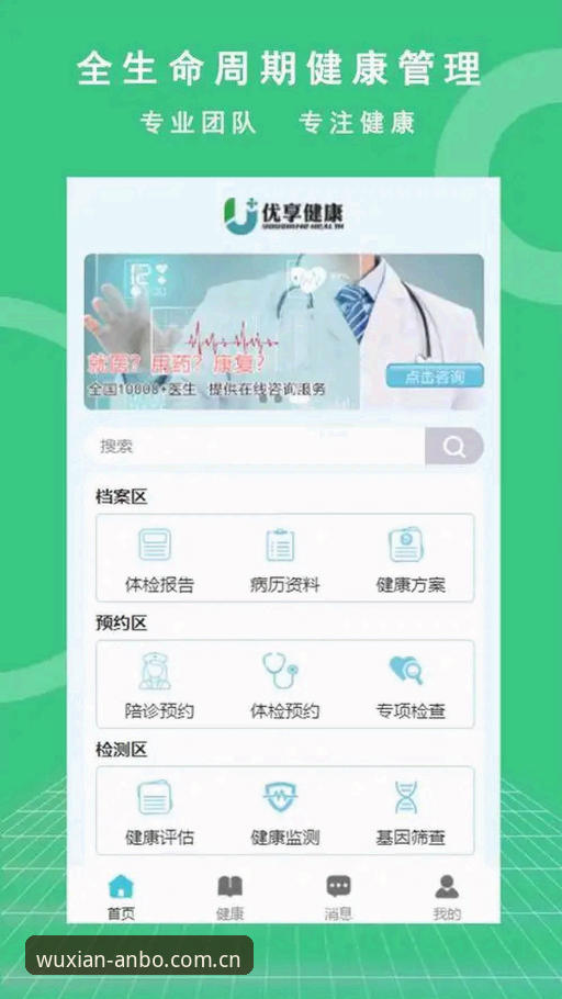 安博体育iOS版 安博体育iOS版如何让用户轻松上手?从下载到使用的完整指南