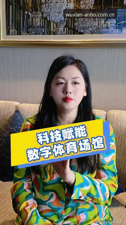 安博中国无限可能 安博中国如何打开无限可能的数字体育新世代?